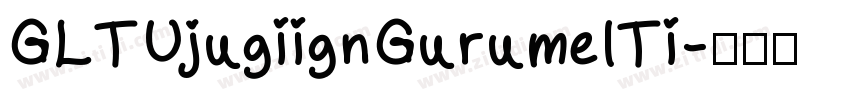 GLTUjugiignGurumelTi字体转换