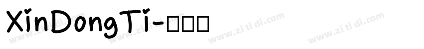 XinDongTi字体转换