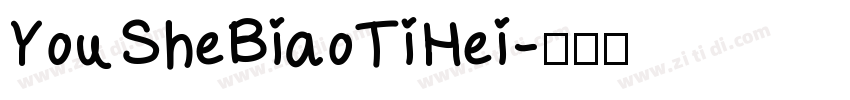 YouSheBiaoTiHei字体转换
