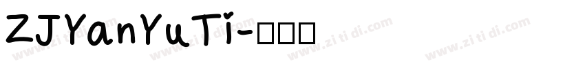 ZJYanYuTi字体转换