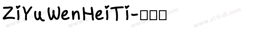 ZiYuWenHeiTi字体转换