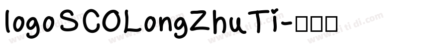 logoSCOLongZhuTi字体转换