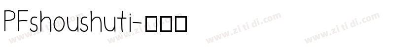 PFshoushuti字体转换