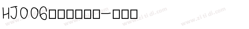 HJ006蚀刻模具常用字体转换