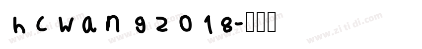 hcwang2018字体转换