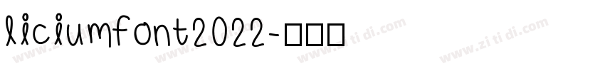 liciumfont2022字体转换