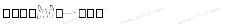 狮尾麦克hi提字体转换