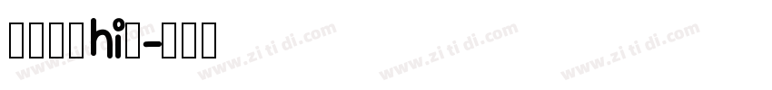 狮尾麦克hi提字体转换