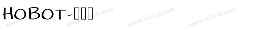 HOBOT字体转换