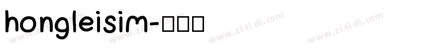 hongleisim字体转换