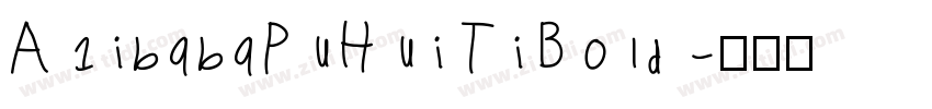 A1ibabaPuHuiTiBold字体转换
