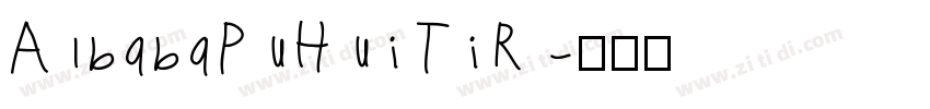 AlbabaPuHuiTiR字体转换