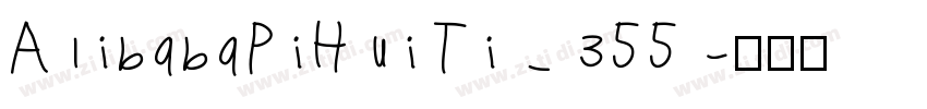 AlibabaPiHuiTi_355字体转换