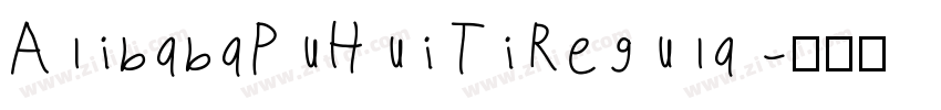 AlibabaPuHuiTiRegula字体转换