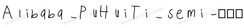 Alibaba_PuHuiTi_semi字体转换