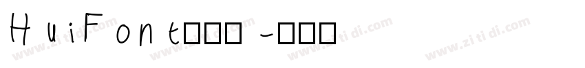 HuiFontふい字字体转换