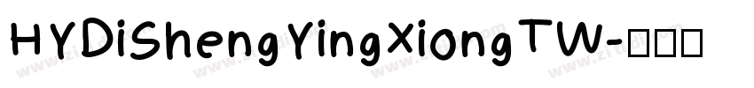 HYDiShengYingXiongTW字体转换