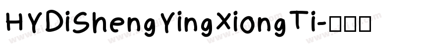 HYDiShengYingXiongTi字体转换