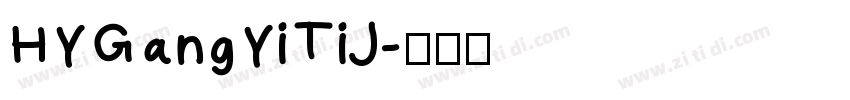 HYGangYiTiJ字体转换