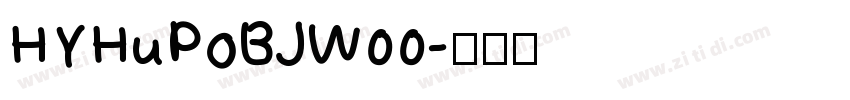 HYHuPoBJW00字体转换