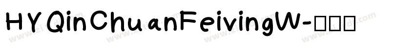 HYQinChuanFeivingW字体转换