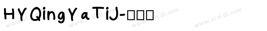 HYQingYaTiJ字体转换