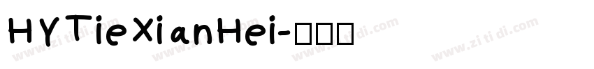 HYTieXianHei字体转换