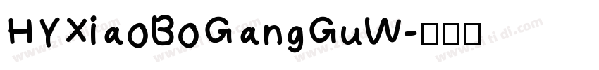 HYXiaoBoGangGuW字体转换