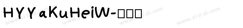 HYYaKuHeiW字体转换
