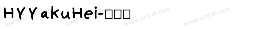 HYYakuHei字体转换