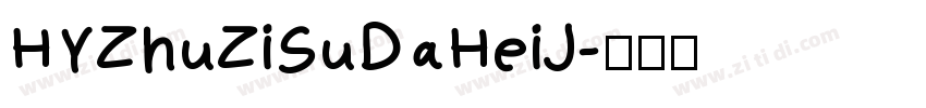 HYZhuZiSuDaHeiJ字体转换