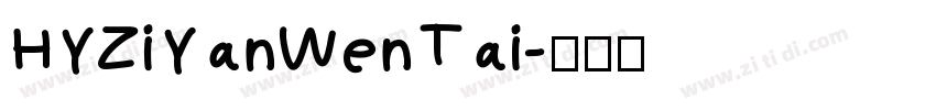 HYZiYanWenTai字体转换