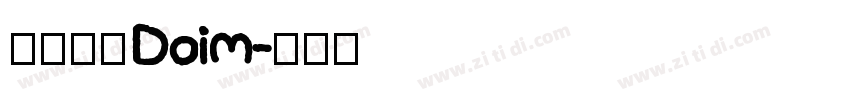 【奶包】Doim字体转换