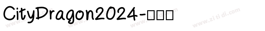 CityDragon2024字体转换