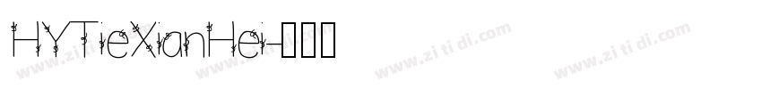 HYTieXianHei字体转换