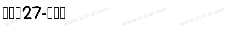 梦源黑27字体转换