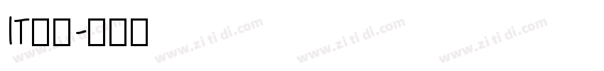 IT问题字体转换