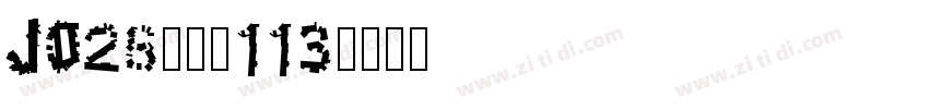 J028-大髭113字体转换