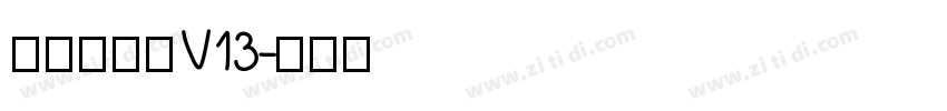 快看世界体V13字体转换