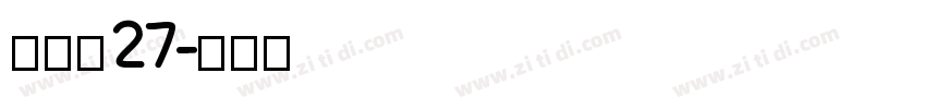 梦源黑27字体转换