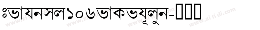 Bengali106enNegrita字体转换