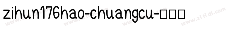 zihun176hao-chuangcu字体转换