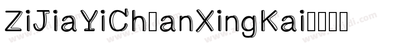 ZiJiaYiChuanXingKai字体转换