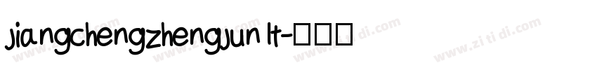 jiangchengzhengjun1t字体转换