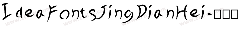 IdeaFontsJingDianHei字体转换