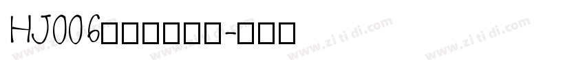 HJ006蚀刻模具常用字体转换