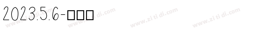 2023.5.6字体转换
