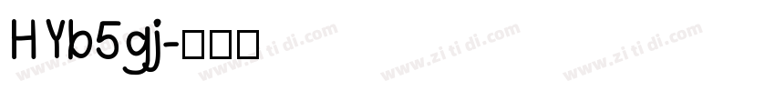 HYb5gj字体转换