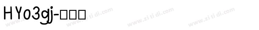 HYo3gj字体转换