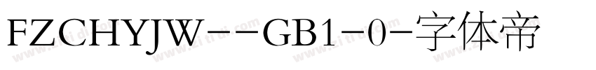 FZCHYJW--GB1-0字体转换
